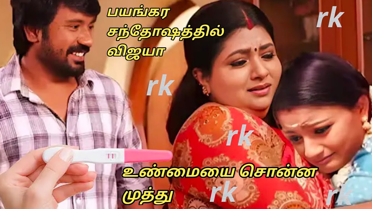 Upcoming பயங்கர கோபத்தில் விஜயா.