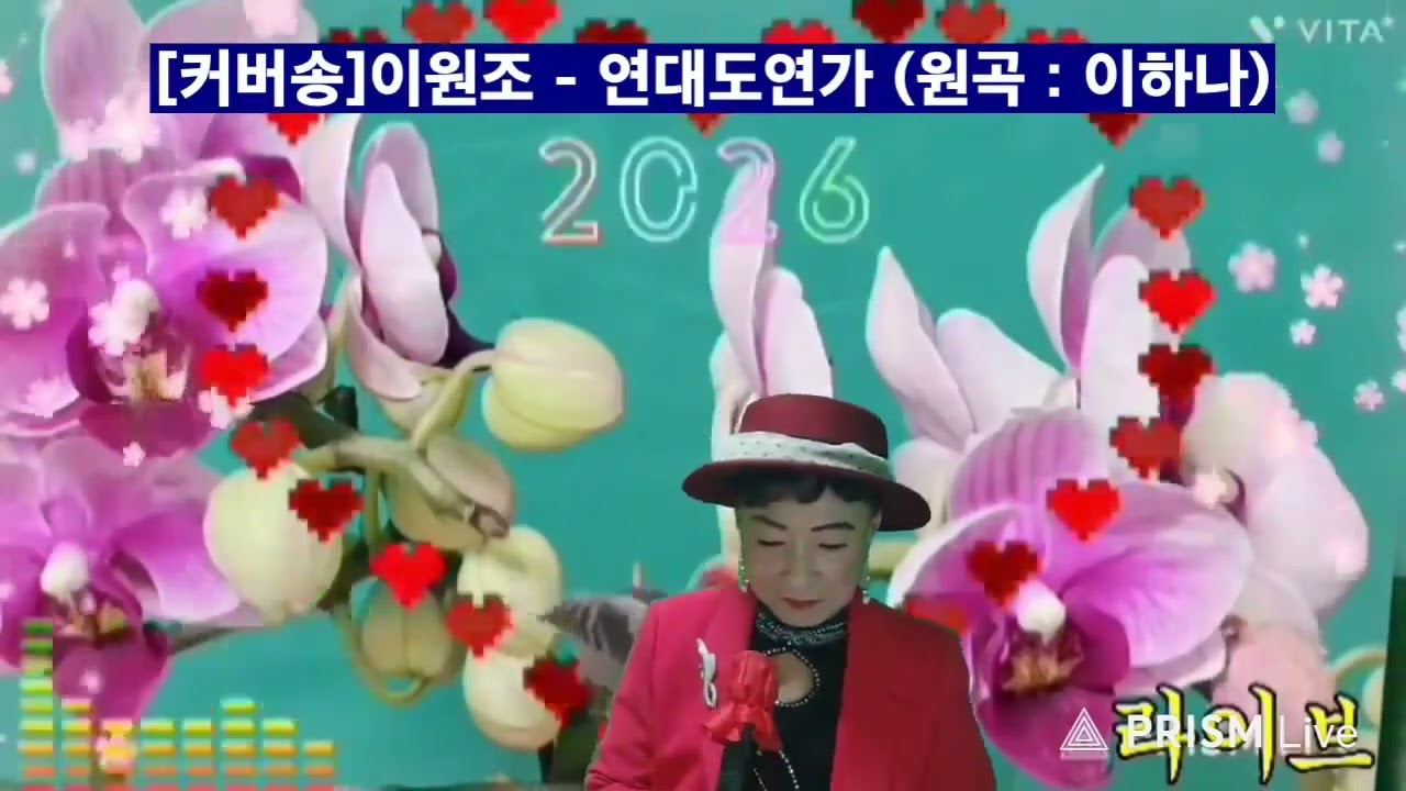 #연대도연가(사부곡) #원곡::이하나  #이원조가 실방에서라이브로 불러봤습니다