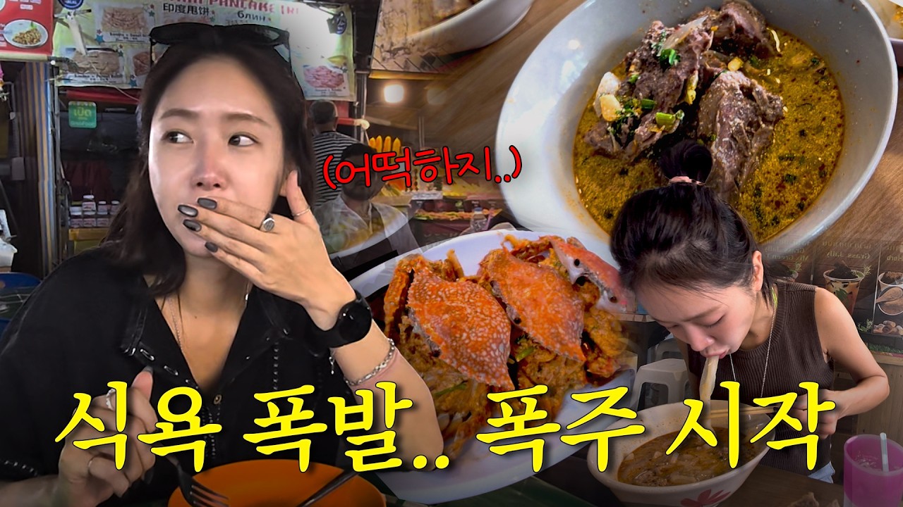 [태국왔소유🇹🇭] 
