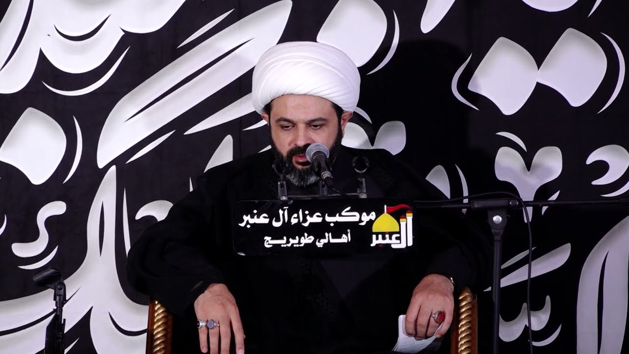 الخطيب الشيخ مهدي الطرفي / صفات الإمامة - الجزء الرابع