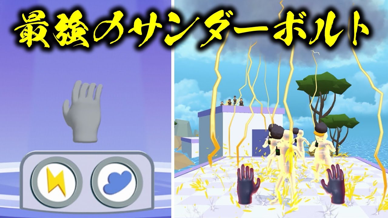 電気＋風＝？ エレメントを合成して最強の手袋を作るスマホゲーム【ゆっくり実況】