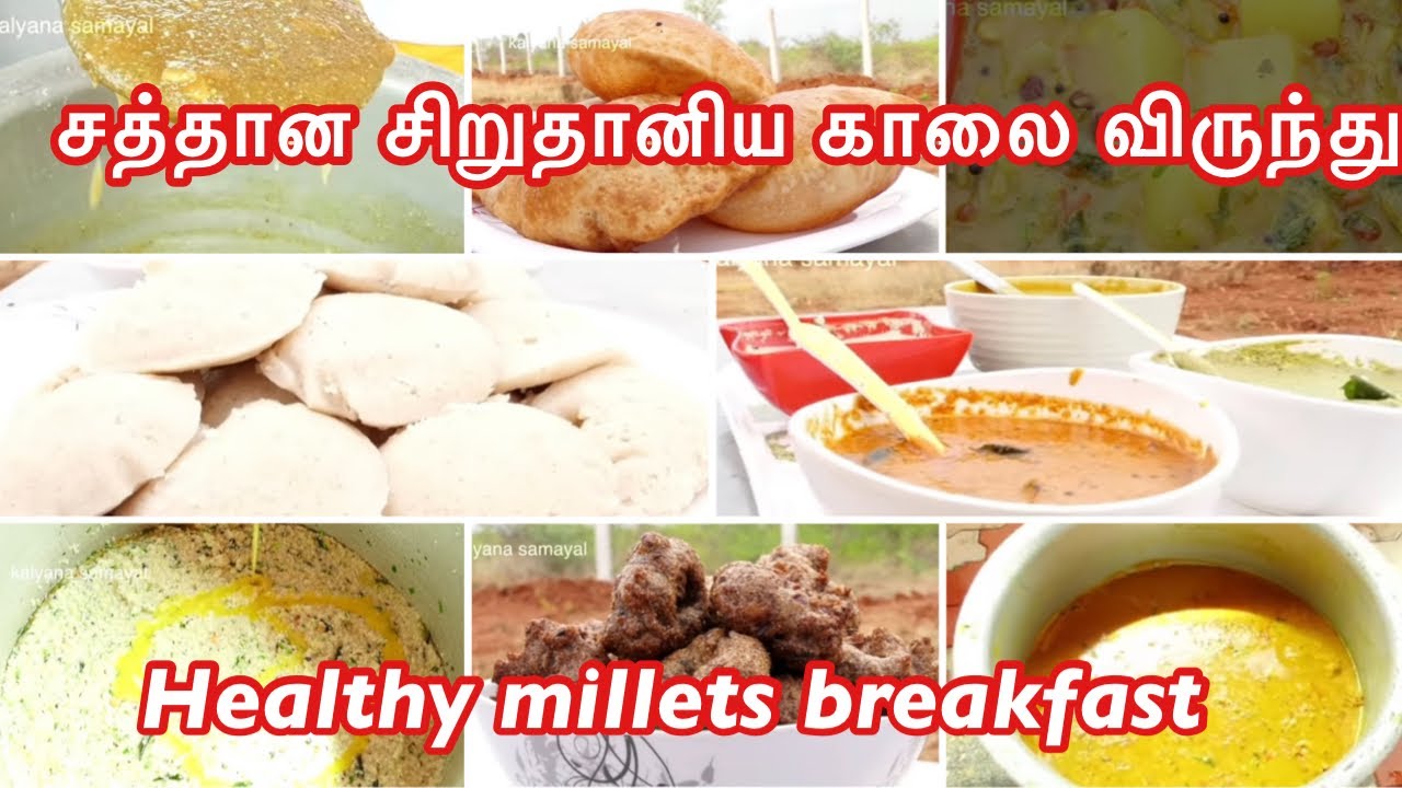Healthy Millets || Sirudhaniyam Breakfast prepared & served || சத்தான சிறுதானிய காலை விருந்து