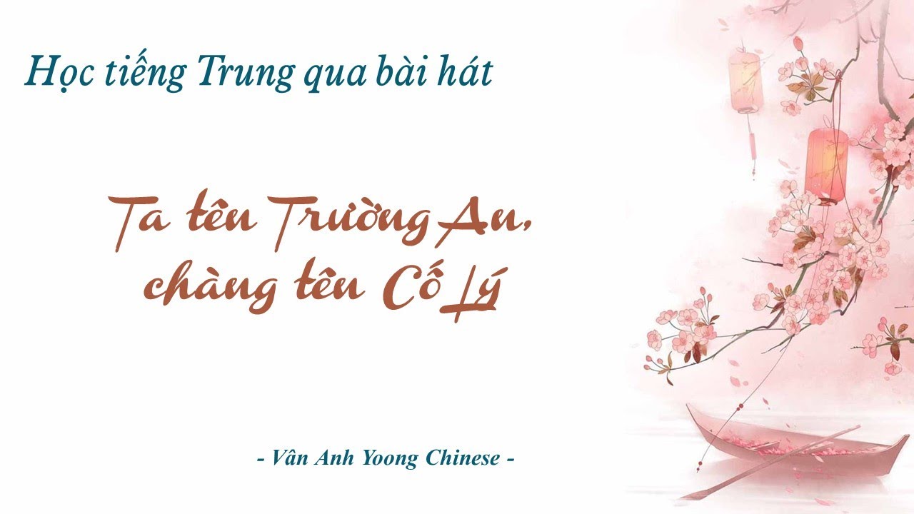 Học tiếng Trung qua bài hát | Ta tên Trường An chàng tên Cố Lý 我叫长安 你叫故里