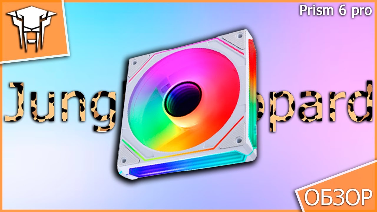 Китайская версия топового вентилятора с Али | Prism 6 pro