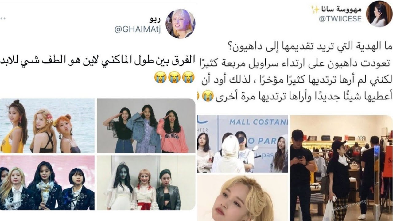 جولة انستغرامية مع توايس⭐/قوة مومو في الرقص 💥/رياكشن جيهيو اللطيف🥺/الونس يعرفون يغنون بعد😂.....