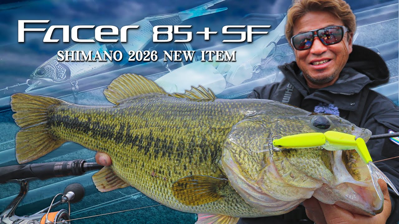 「フェイサー85＋SF×奥田学」シャロー＆ミドルを網羅する新発想のタイニースイムベイト【シマノ】