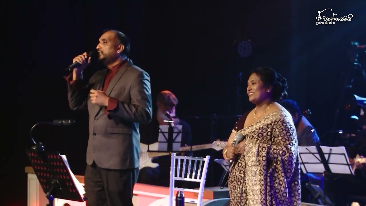 Pushpa Tissera & Tharaka Mallawaarachchi| Samanala Ranak Se