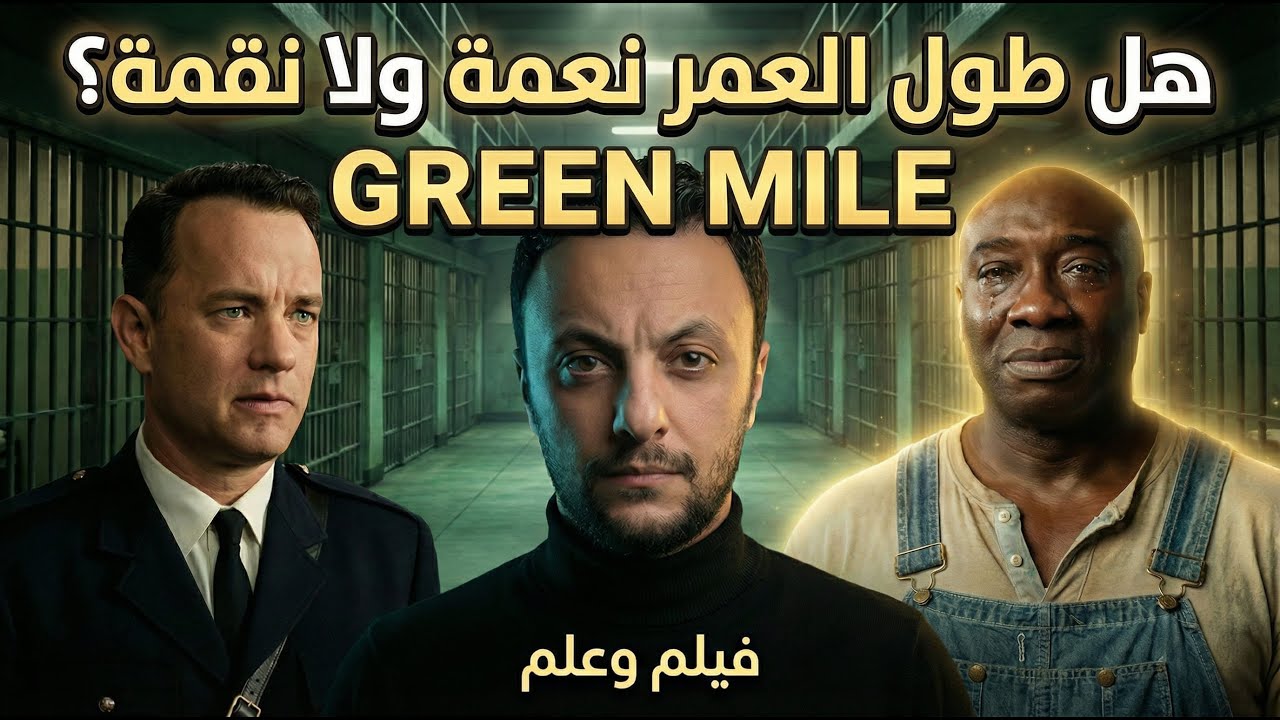 علم النفس !! هل طول العمر ممكن يكون عذاب ؟