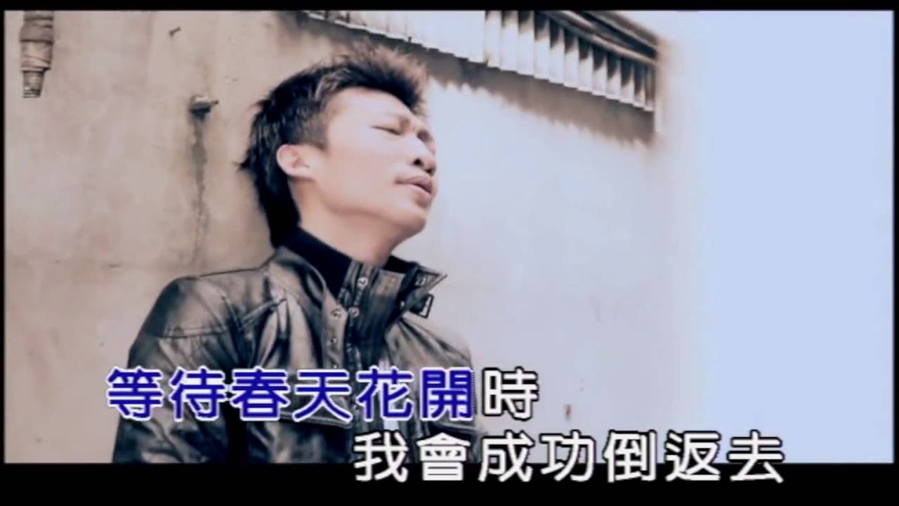浪子歌聲 / 方順吉【 太極音樂 】KTV 導唱字幕 / 左伴右唱 / KARAOKE