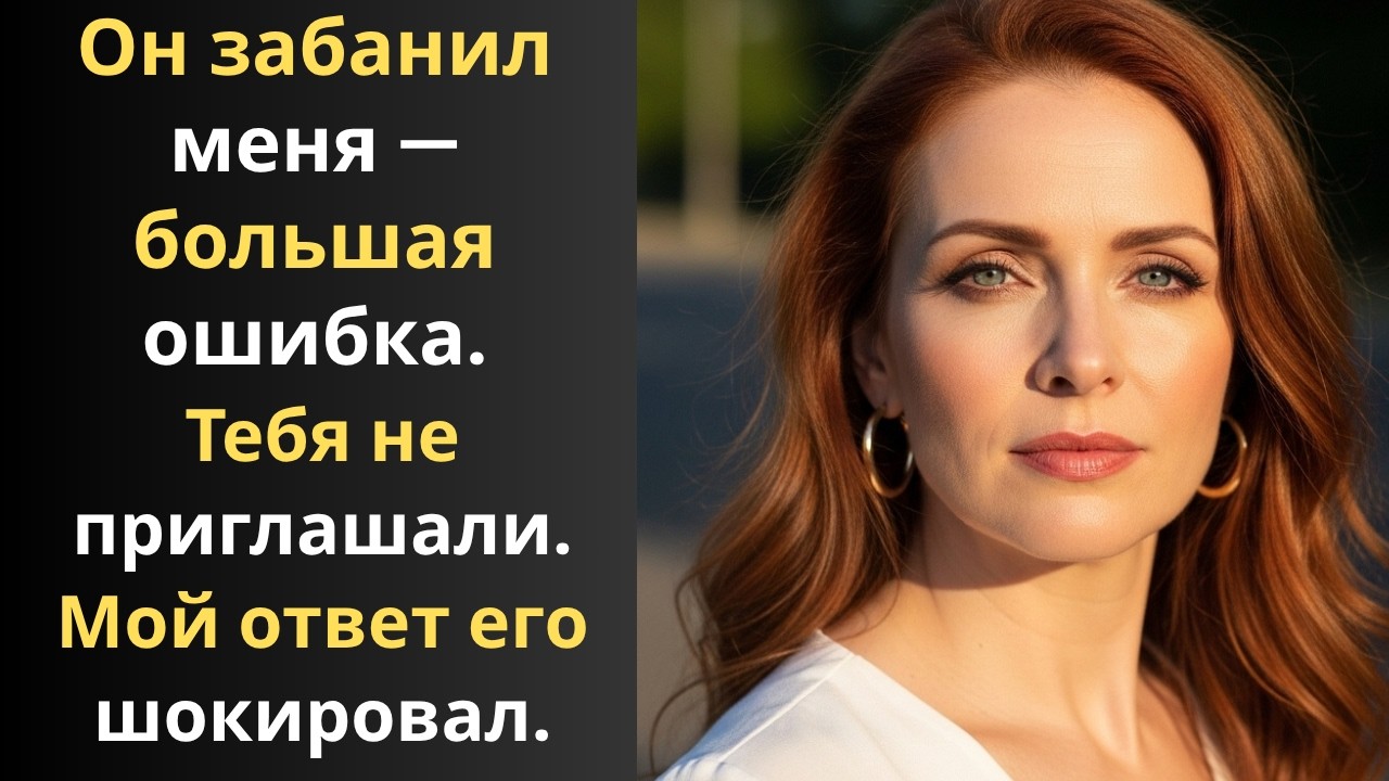 Мой сын запретил мне приходить на день рождения внука. Мой ответ лишил его дара речи.