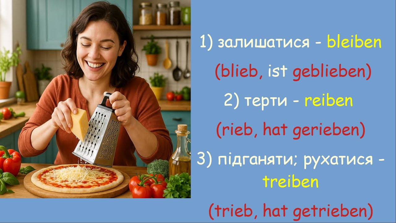 Римовані неправильні німецькі дієслова