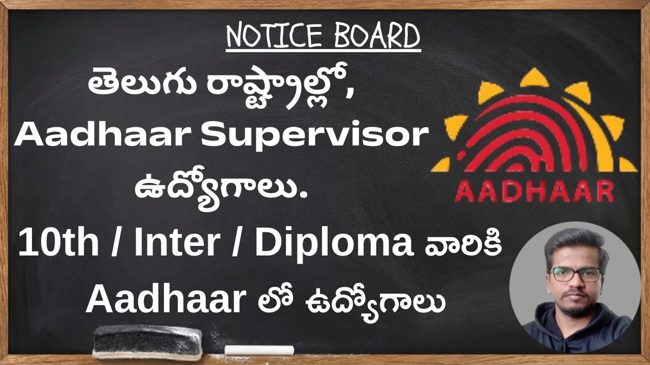 Aadhaar Supervisor/Operator Recruitment 2026 – Apply Online | 10th/12th/ITI Govt Jobs