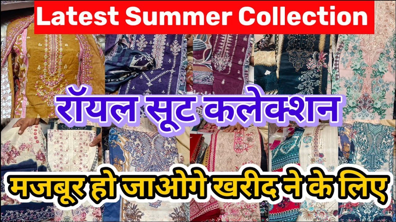 Royal Collection 💖 | Celebrity Style Party Wear Collection | Latest Dariyaganj Market Video.