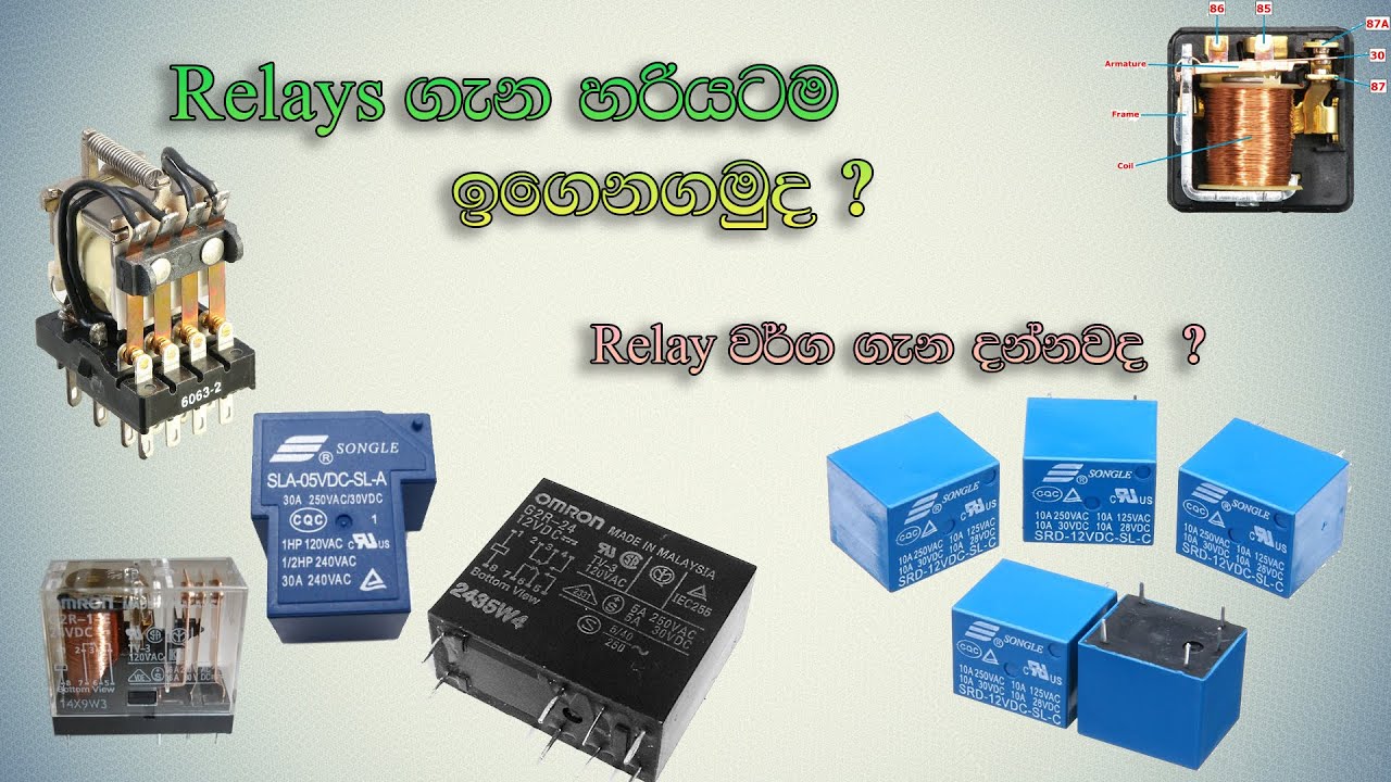 How to work with a Relay Explaining in Sinhala (In practically)