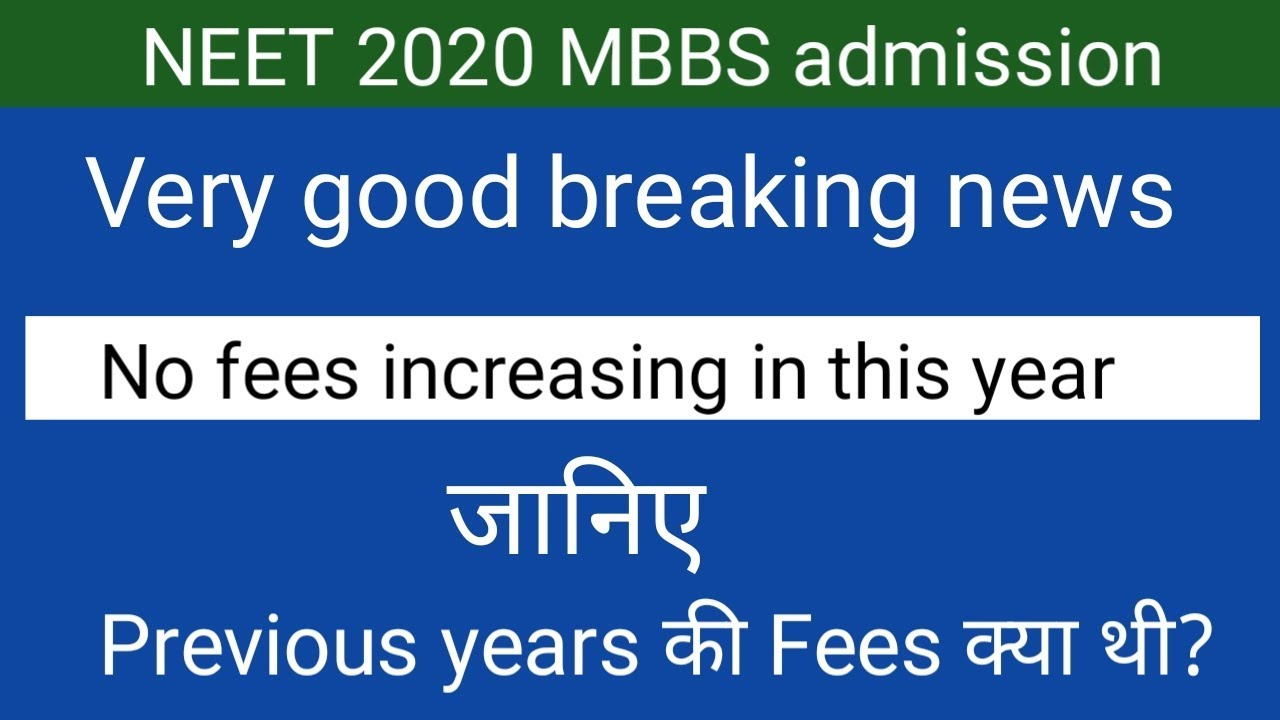 Neet MBBS admission 2020 good news !! No fees increasing in this year