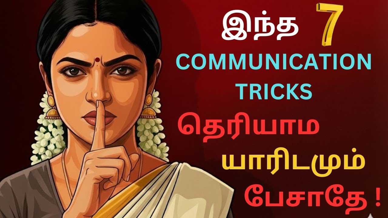 ☹️ ENGLISH வராதா? No problem! Smart communication skills in தமிழ் #powertalk