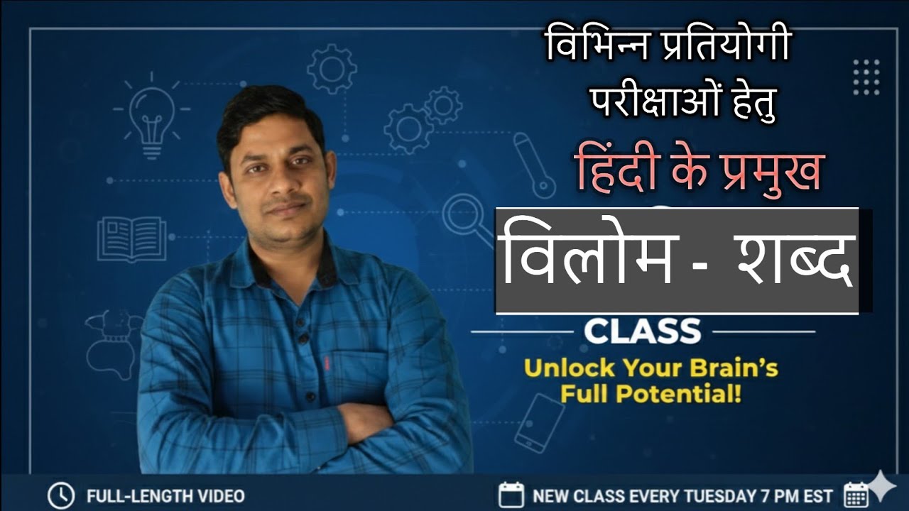 Vilom Shabd in Hindi | हिंदी विलोम शब्द ट्रिक से सीखें | Competitive Exams । Lal learning academy।