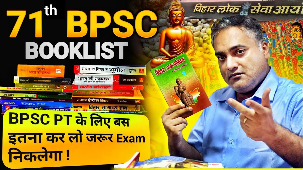 BPSC Prelims के लिए सबसे बेहतरीन books | 71th BPSC Booklist By Dr. Omkarnath sir