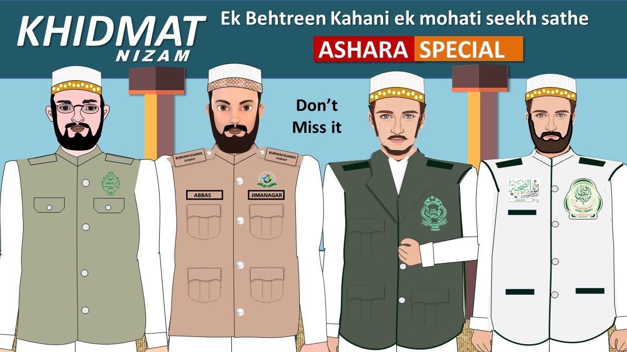 Khidmat | Khidmatguzar | Nizam | Ek Behtreen Kahani | #dawoodi