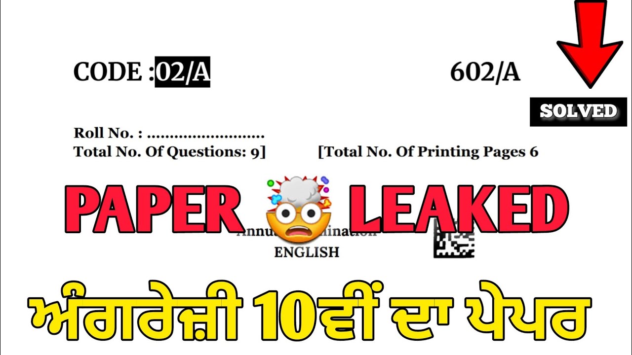 Class 10th English paper 17 March 2025 final board paper || class 10th pseb English paper 2025