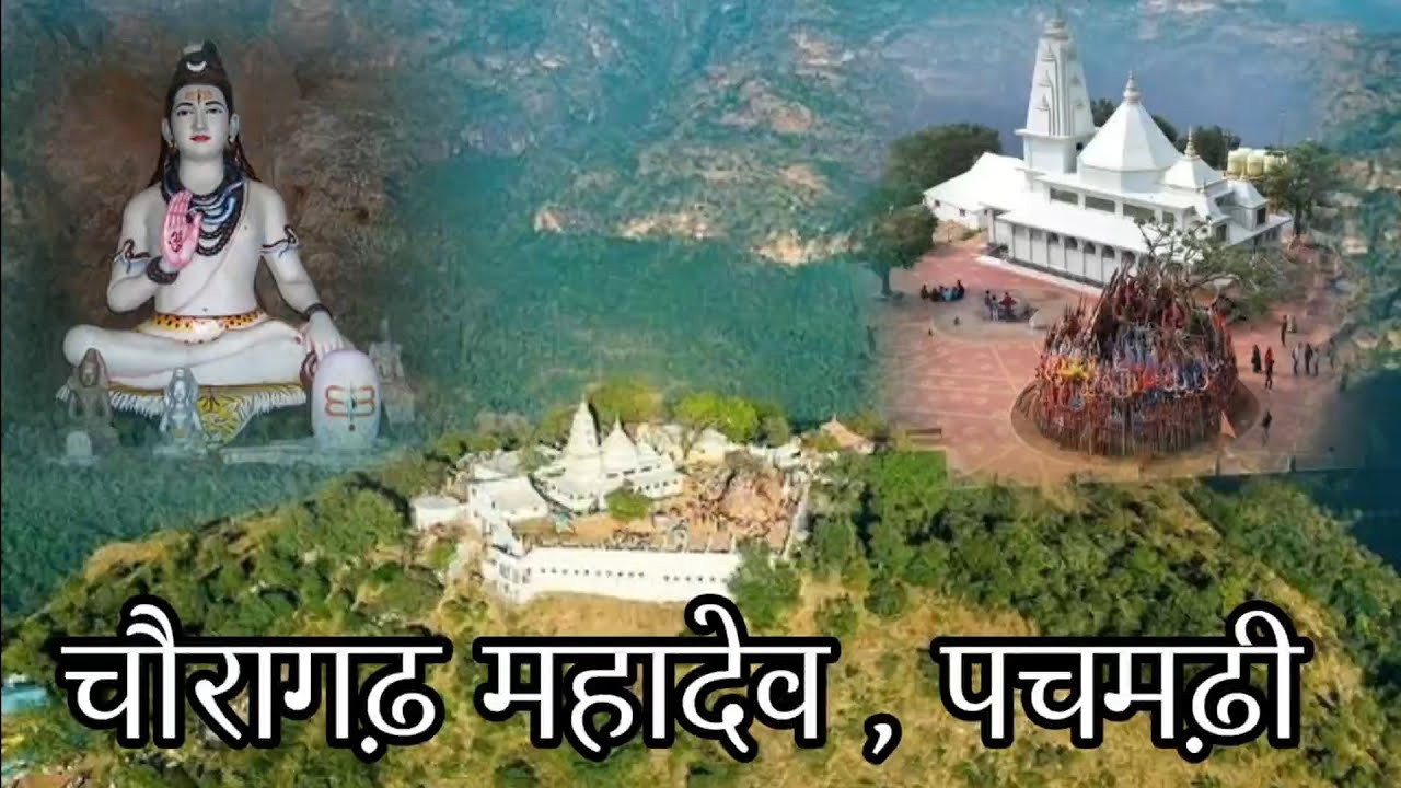 चौरागढ़ मंदिर पचमढ़ी || शिवरात्रि #youtubeshorts #shetakari 