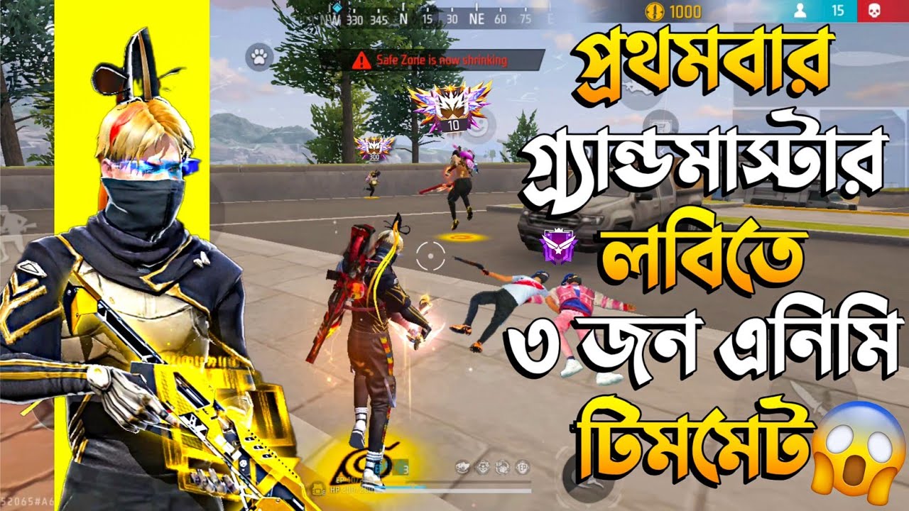 গ্র্যান্ডমাস্টার লবিতে এনিমি যখন Teammate 😱 Solo Grandmaster Push Bangladesh 🔥