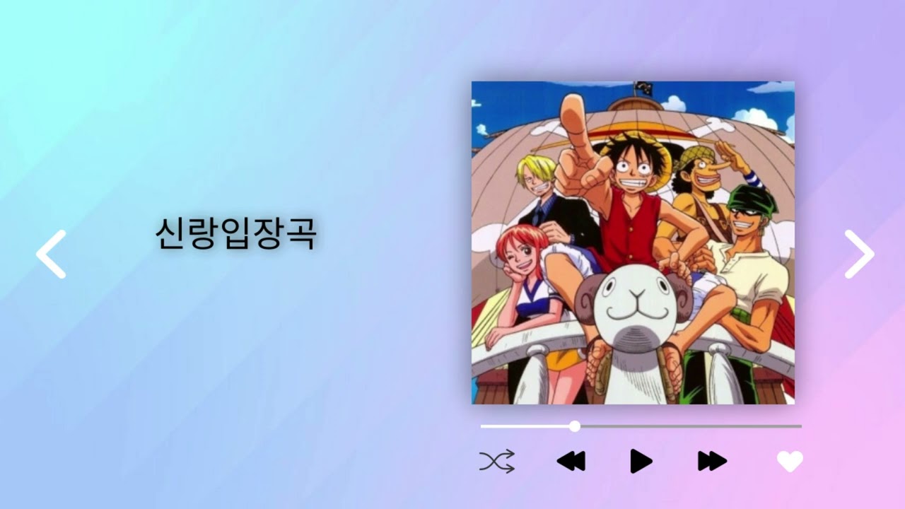 [신랑입장곡] 코요태 - 우리의 꿈 (인트로+후렴편집)