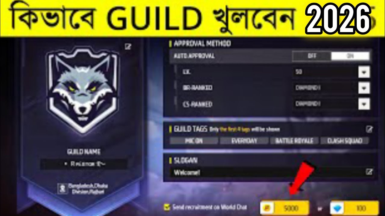 How to Create Guild in Free Fire 2026 | কিভাবে গিল্ড খুলবেন ২০২৬ | KG Sumon Gamer