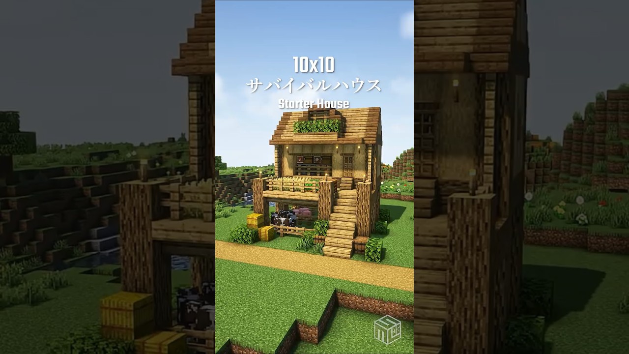 マイクラ10x10建築。サバイバル拠点。#shorts #minecraft #minecraftbuilding #マイクラ #マイクラ建築