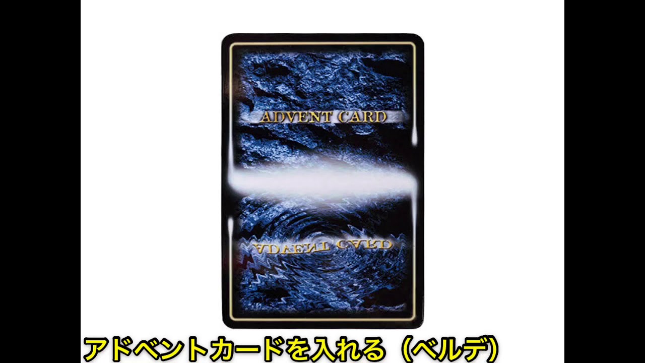 アドベントカード SE集