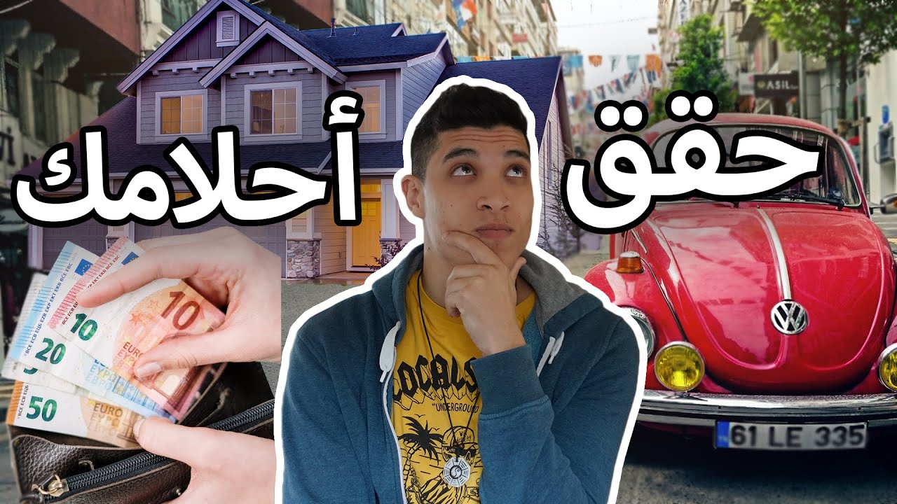 تكاليف شهر معيشه كامل في أوروبا