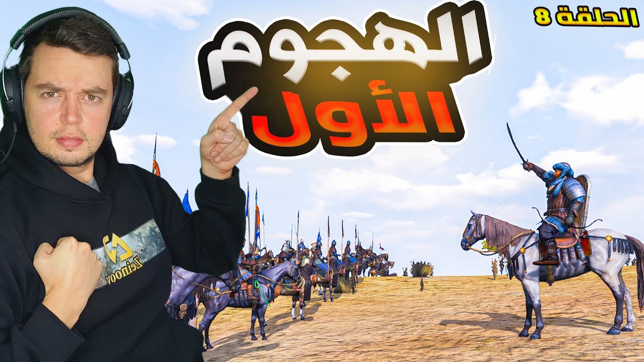 كيف أصبح أرطغرل قائد قبائل الأوغوز ؟؟🔥 قيامة أرطغرل 8 ماونت اند بليد | Mount and Blade 2 bannerlord