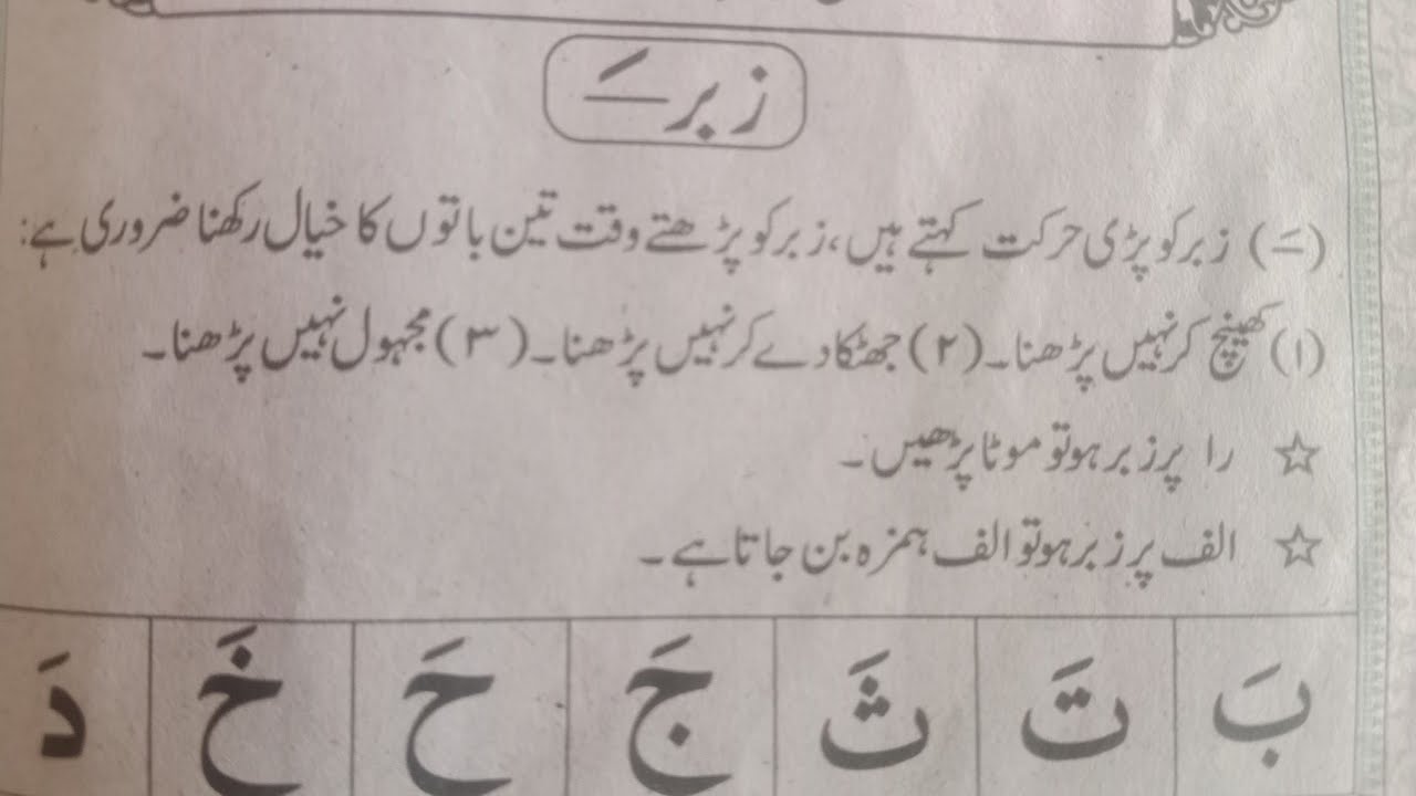 Qaida Taleemulquran || قاعدہ تعلیم القرآن کے پڑھے ھوئے بچے دوسرے بچوں سے قرآن مجید بہترین اور تجوید 