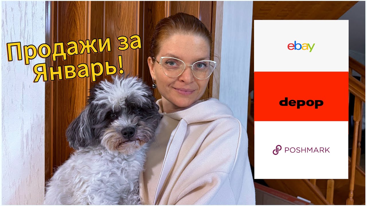 Продажи секонда хэнда за Январь: eBay Poshmark depop. Доход, обзор ниш, лучшие бренды. Что покупают