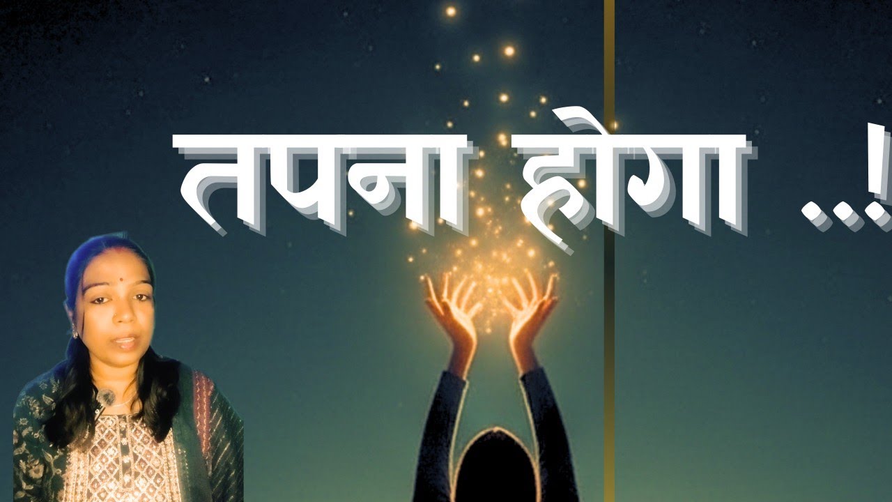 The Fire Within | चमकना है? तो जलना सीखो!🔥 रौशनी का सफर #TheSunStory