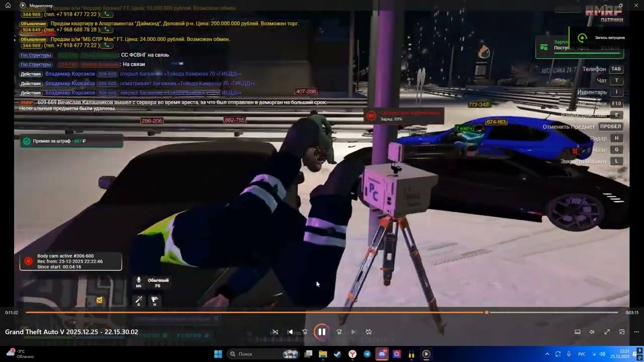 Desktop 2025 12 25   22 31 11 03
