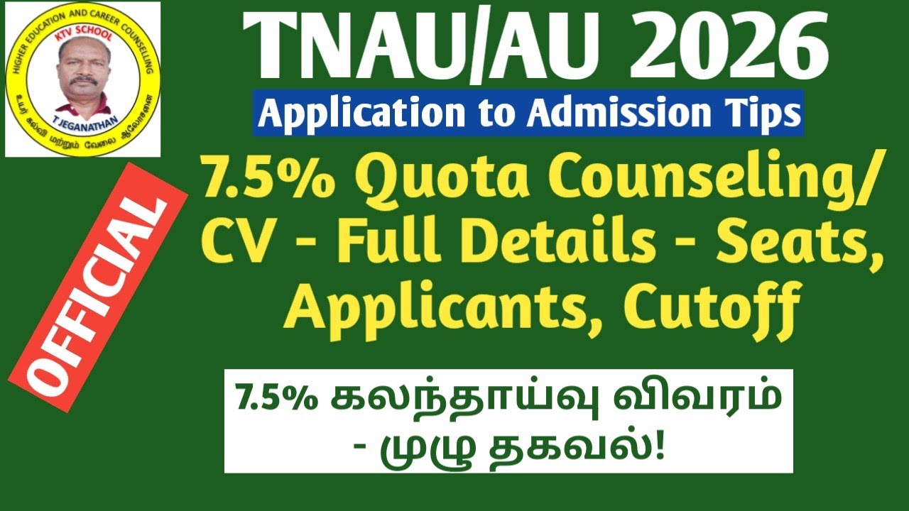 TNAU/AU 2026 | 7.5% Quota Counseling/CV - Full Details #ktvschool #tnau #au