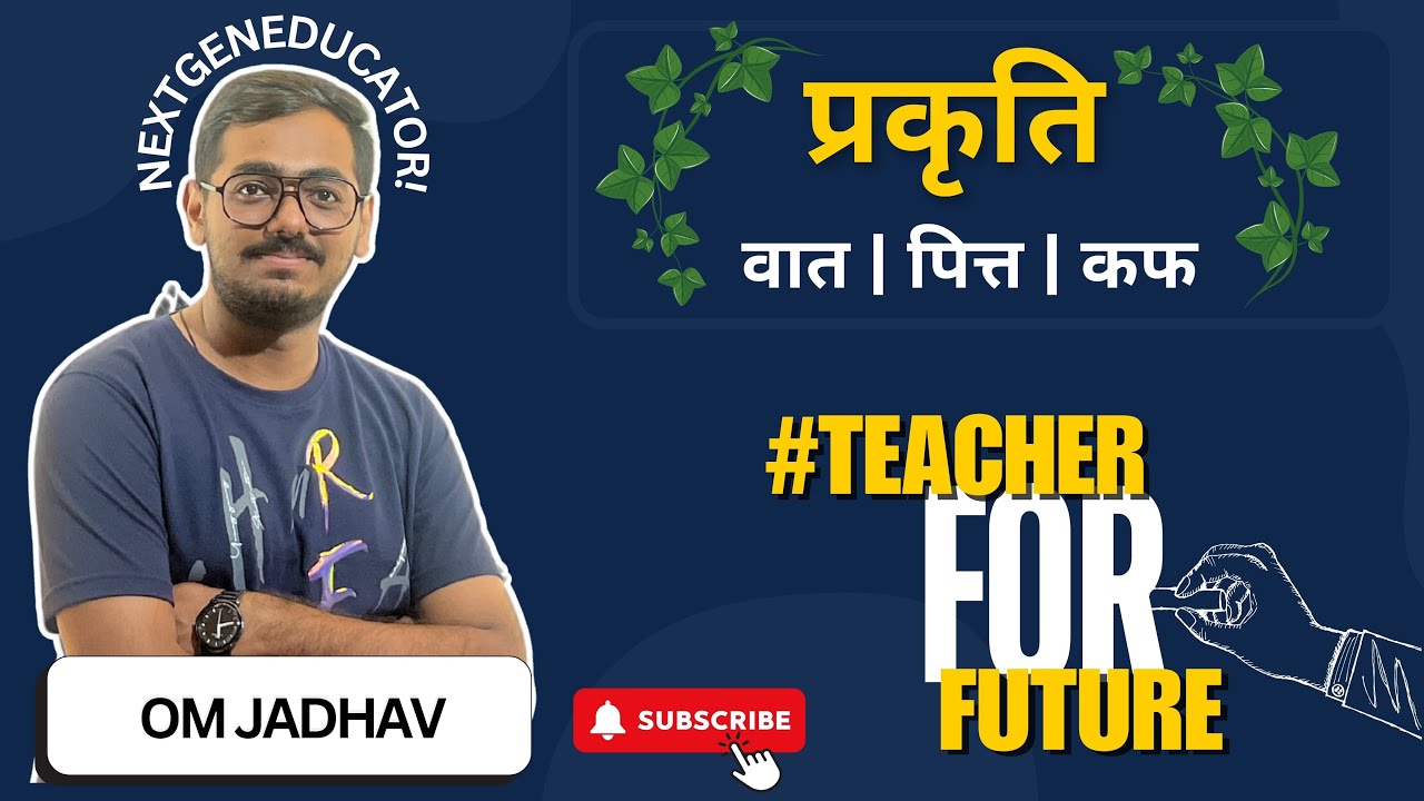 Prakriti Kriya Sharir | Ayurvedic Body Constitution | Explained