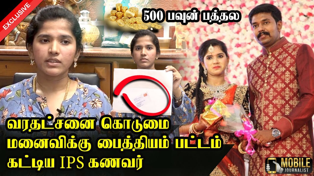 அண்ணி தான் வேணும்..! | Exclusive Interview with GK Aruna | IPS Husband | Mobile Journalist