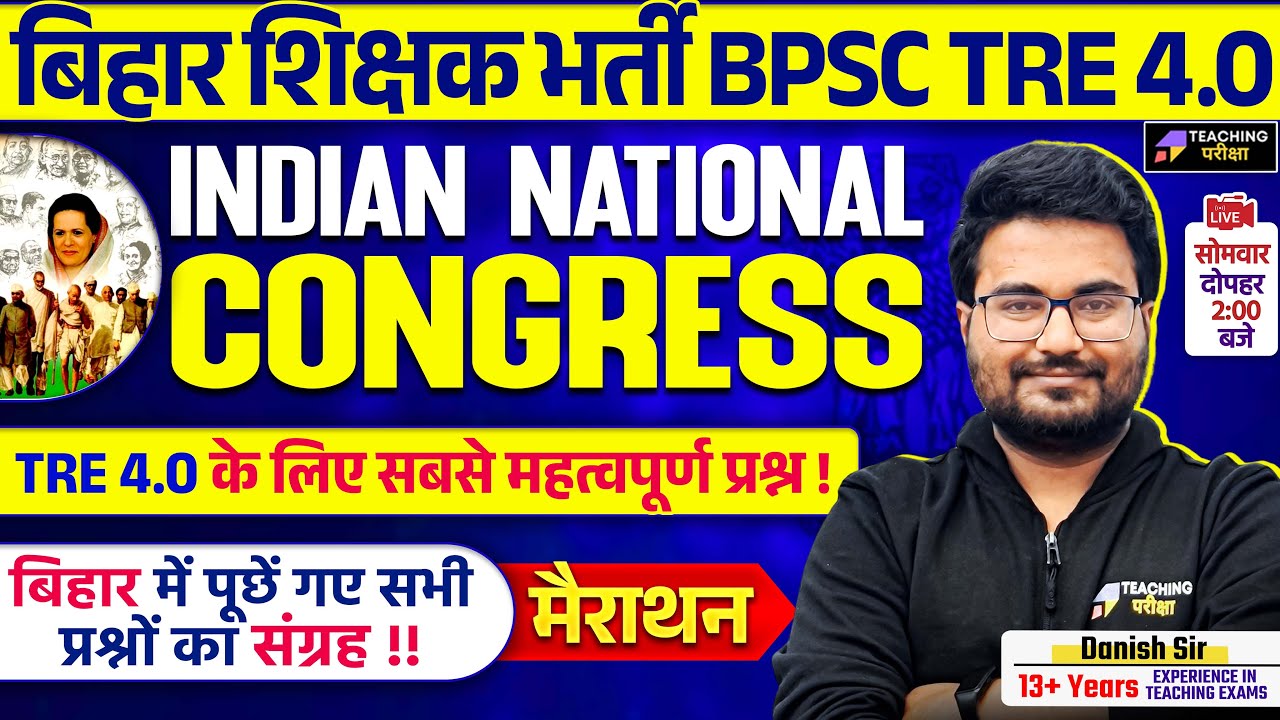 BPSC TRE 4.0 | Indian National Congress | BPSC TRE 4 GK GS Marathon | Danish Sir | BPSC Teacher GS