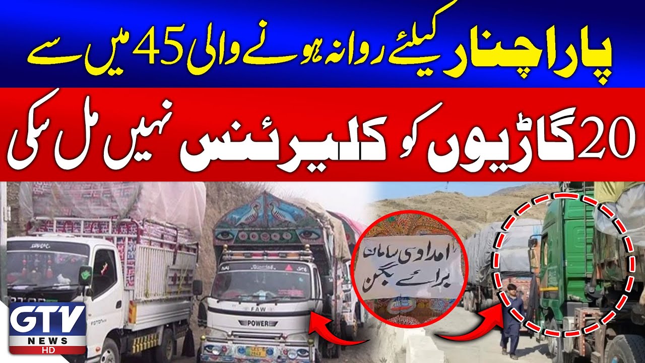 No Clearance For 20 Vehicles Heading To Parachinar | Parachinar Updates | Breaking News