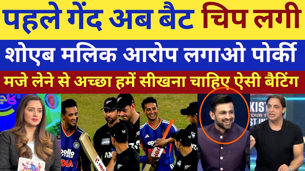 Pak Media shocked Abhishek batting Angest NZ 3rd T20i | soyeb Malik react IND vs NZ 
