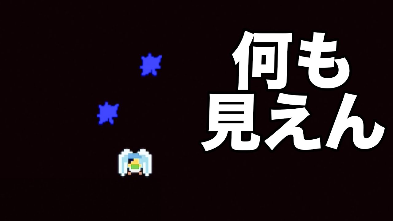 とうとう何も見えなくなりました【ましゅるむ,トラップアドベンチャー#13】