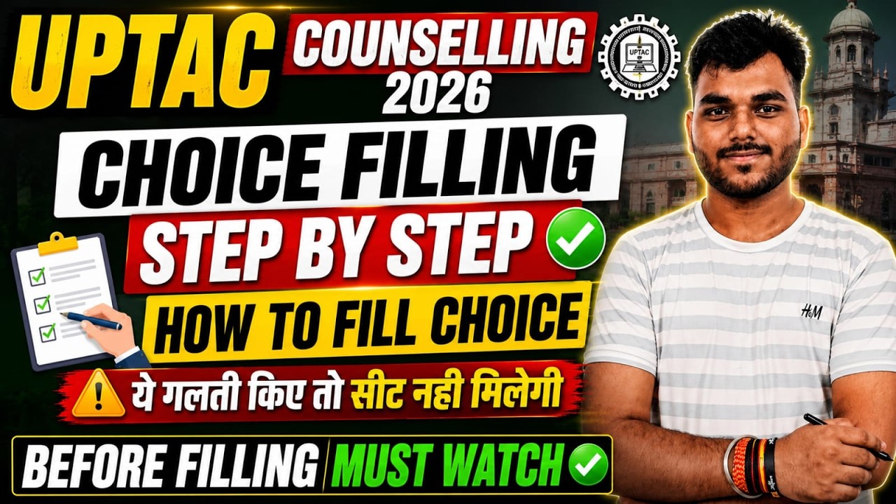 🚨 UPTAC Counselling 2026 Choice Filling Step by Step | How to Fill Choice Filling | AKTU Update