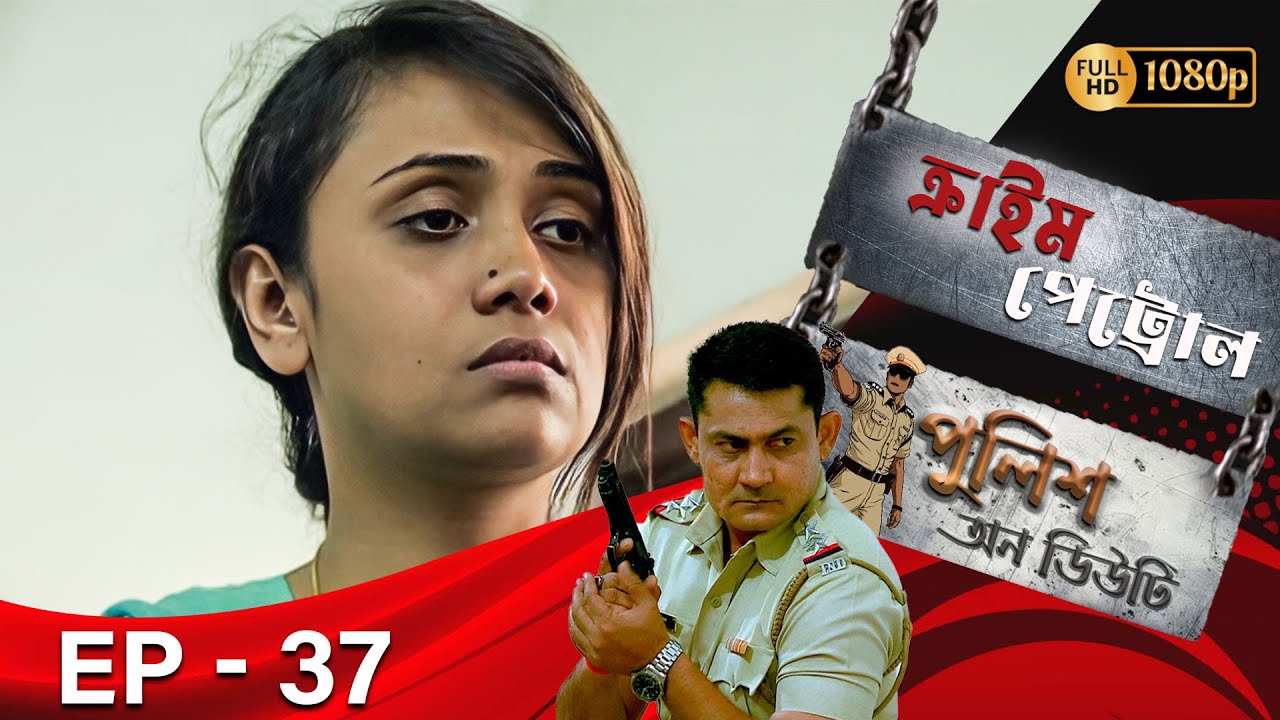 Crime Petrol _Police On Duty Epi - 37 | Mega Serial | Sanjeev Tyagi, Nissar Khan, Anup Soni