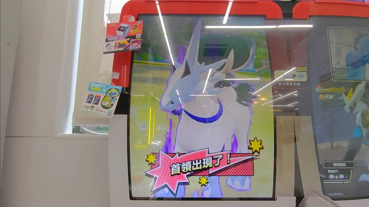 [Pokemon MEZASTAR 星辰第4彈] 第50集 蕾冠王白馬 2026年3月9日(星期一) 下午5點