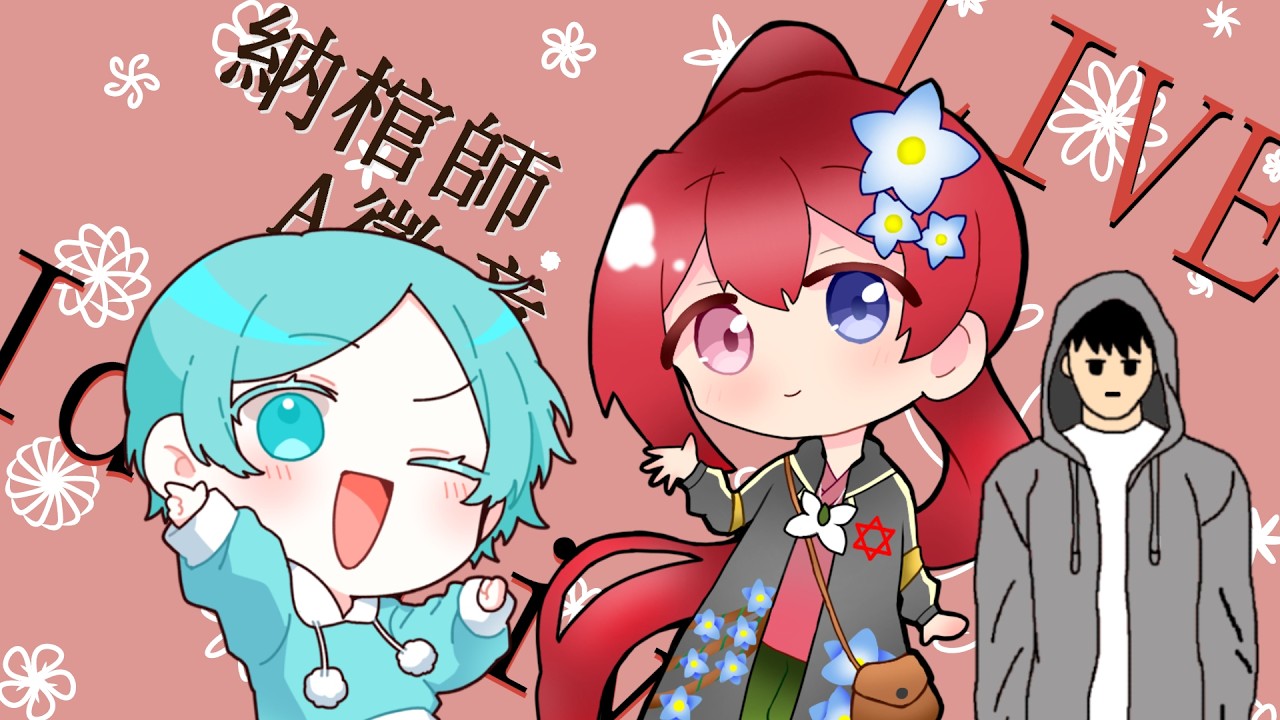 【第五人格】とろしーさんとふぅさんといっしょ【まりのたまり場】【納棺師A徽章】【まり】