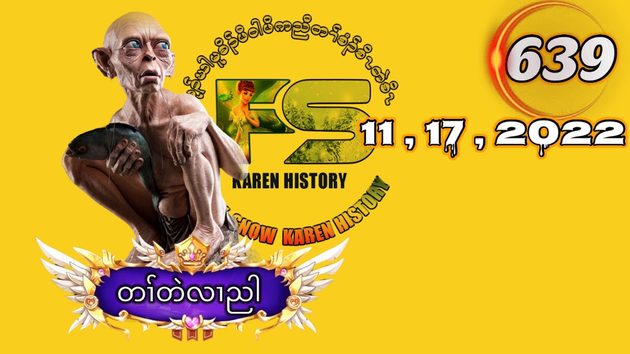 🔴⚪️🔵 No. 639 Karen Scared story တၢ်တဲလၢညါတၢ်လီၤပျံၤ  🔴 11 , 17 , 2022 🔴#fskarenhistory