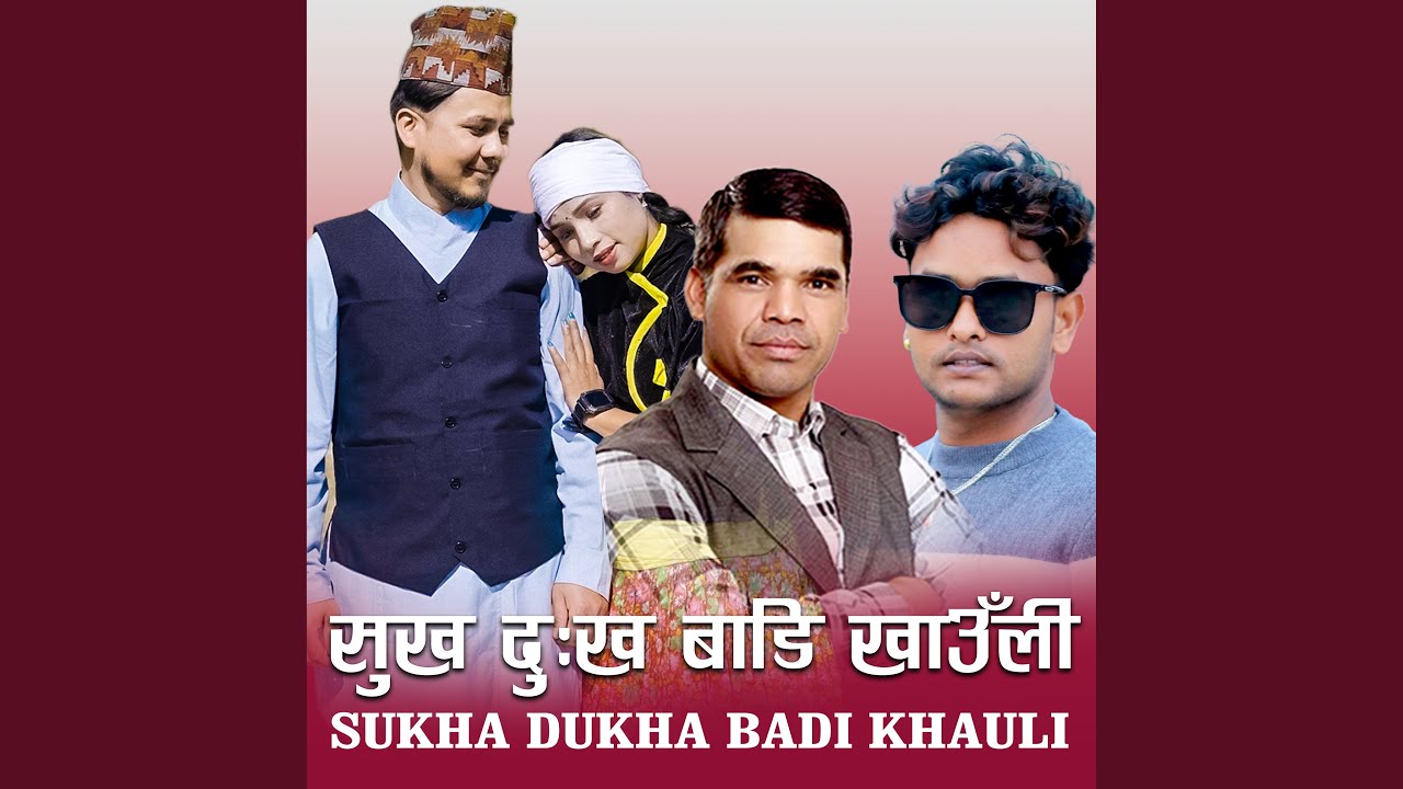 SUKHA DUKHA BADI KHAULI