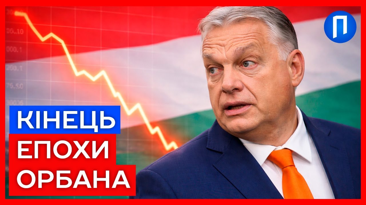 ОРБАНА «ПОПЛАВИЛО»! 800 мільярдів для України привели Будапешт У ЖАХ: ТАЄМНИЙ план розкрито